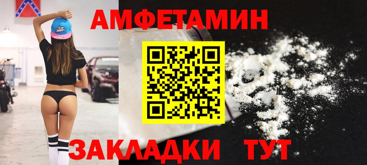 АМФЕТАМИН  Вход с VPN  Новоуральск  Амфетамин 97% 