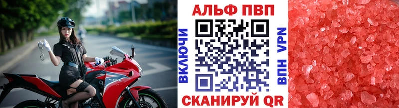 MEGA ССЫЛКА купить Новоуральск Alpha PVP Соль