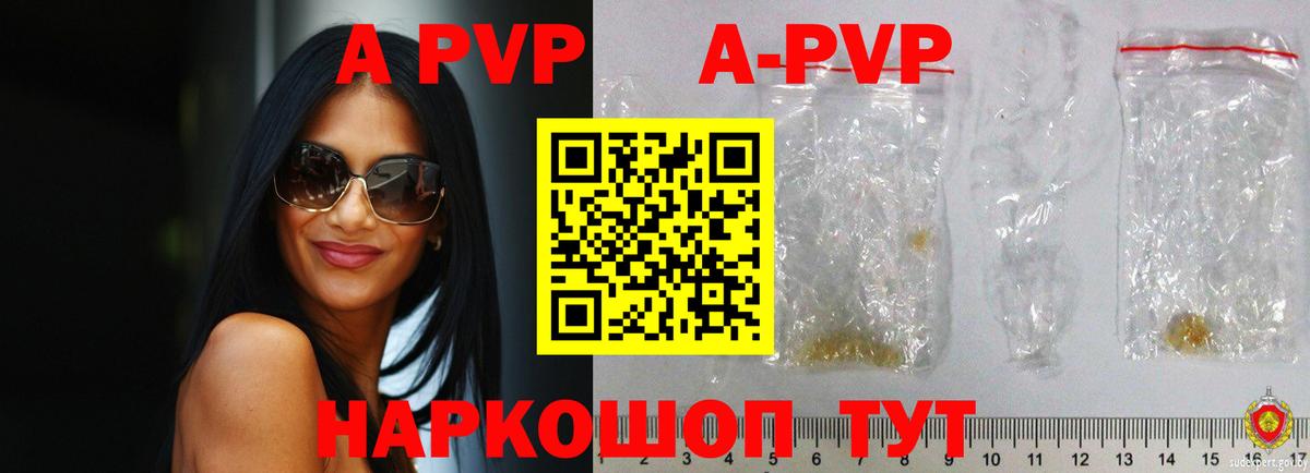 A-PVP крисы CK  Вход с VPN  Alpha-PVP  Новоуральск  Альфа ПВП мука 