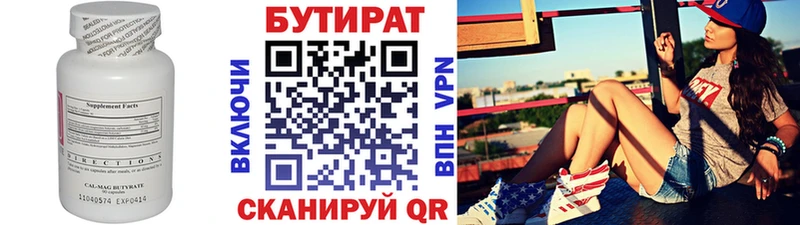 где продают наркотики  Новоуральск  БУТИРАТ буратино 