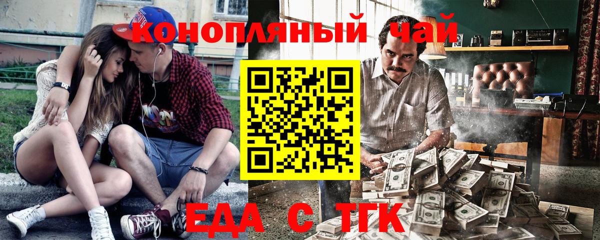 Еда ТГК марихуана  Вход с VPN  Новоуральск 