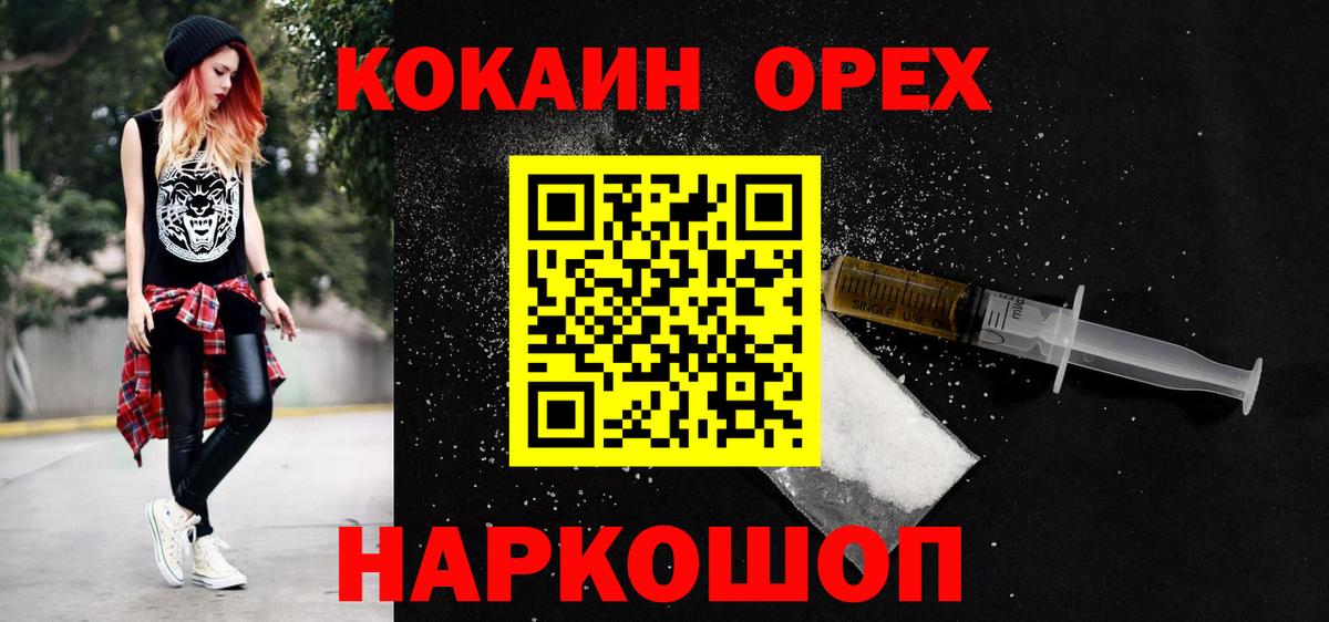 Новоуральск  COCAIN  Вход с VPN  COCAIN VHQ 
