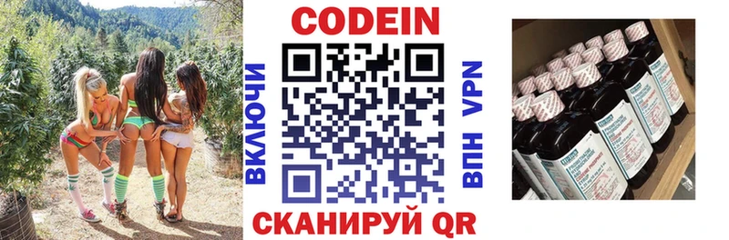 Codein Purple Drank гидра рабочий сайт Новоуральск