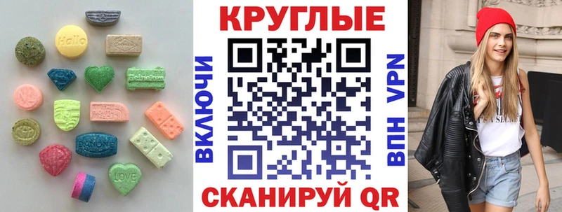 ЭКСТАЗИ 280 MDMA Новоуральск