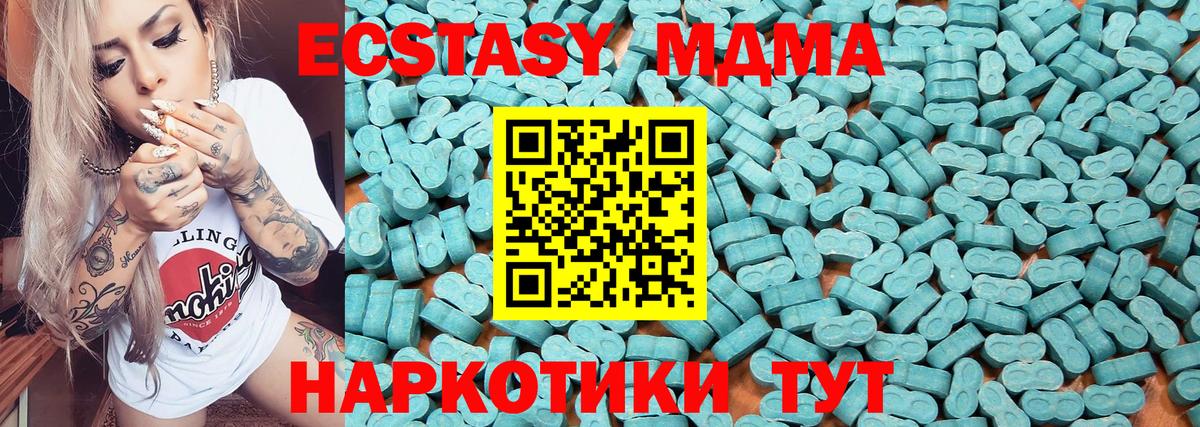 ЭКСТАЗИ 280мг  Вход с VPN  Новоуральск  Ecstasy TESLA 