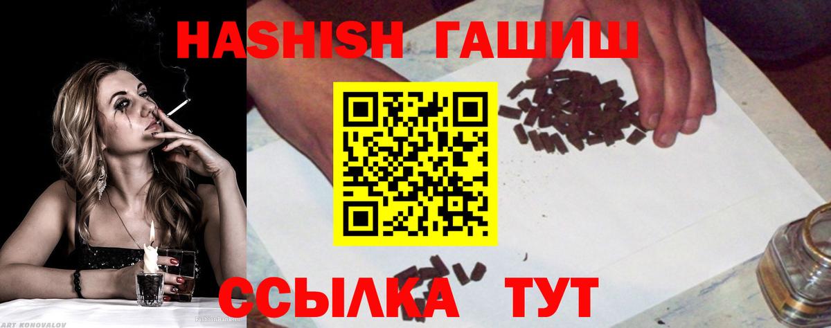 ГАШ 40% ТГК  ГАШ Premium  Вход с VPN  ГАШ  Новоуральск 