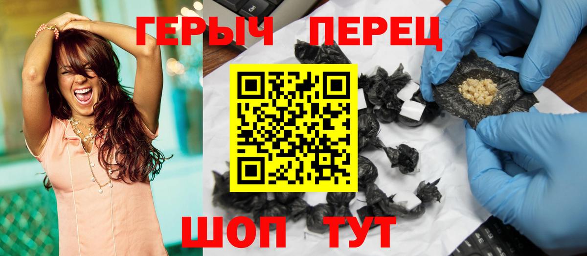 ГЕРОИН VHQ Новоуральск