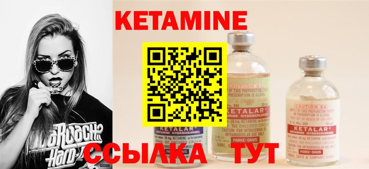 КЕТАМИН ketamine Новоуральск
