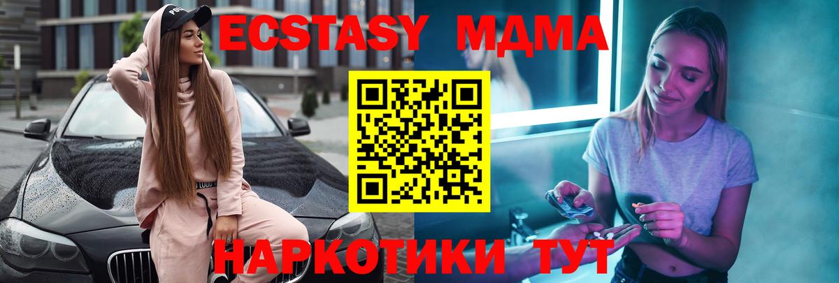 МДМА Molly Новоуральск