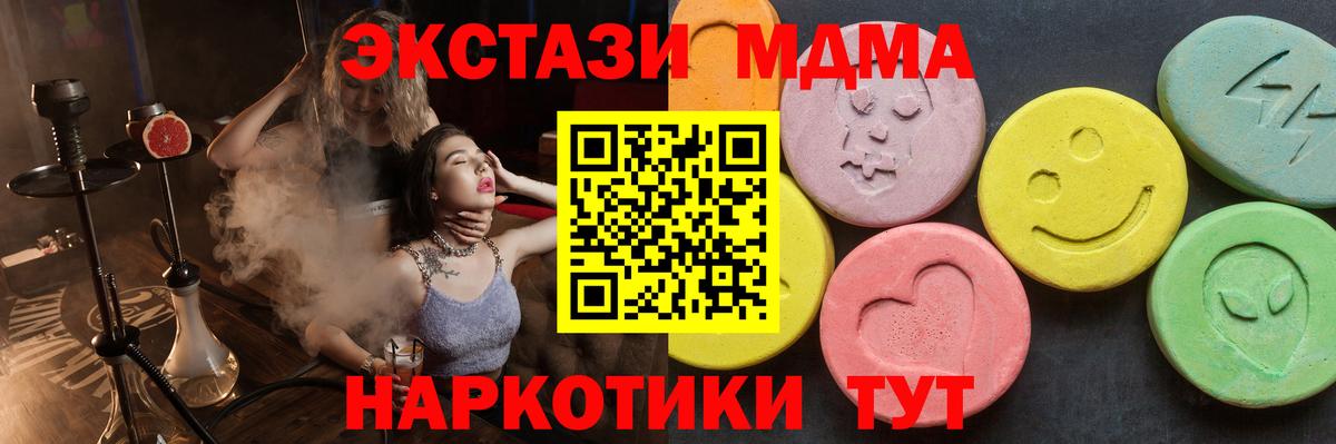 MDMA Molly  Вход с VPN  MDMA  Новоуральск  МДМА Molly 