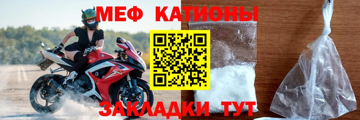 МЕФ кристаллы Новоуральск