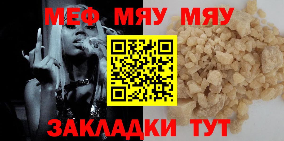 Новоуральск  Меф 4 MMC  Мефедрон кристаллы  Вход с VPN 