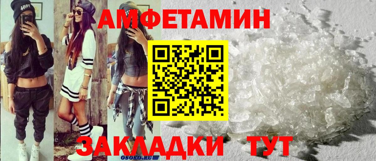 МЕТАМФЕТАМИН мет Новоуральск