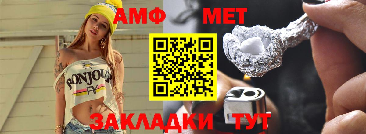 Метамфетамин винт  Вход с VPN  Первитин  Новоуральск 
