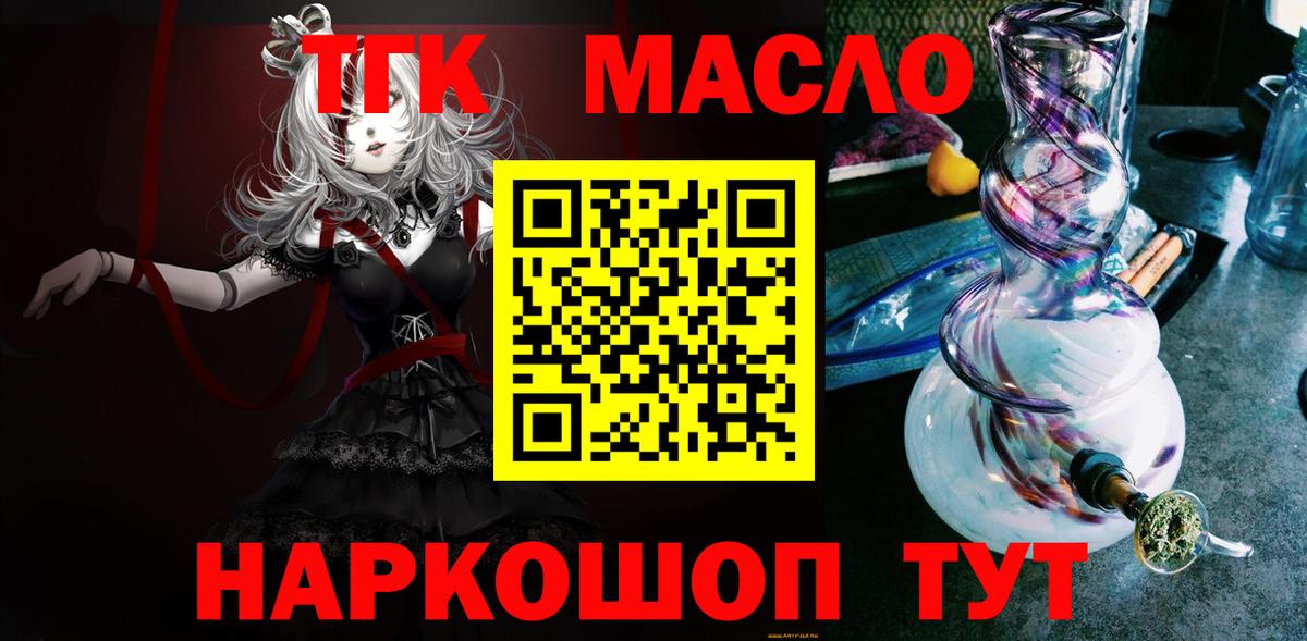 Новоуральск  Дистиллят ТГК жижа  Вход с VPN 